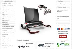 Интернет-магазин техники "Атрибут"