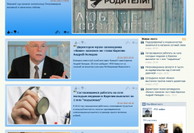 Интернет-издание Ptz-online