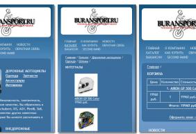 Мобильная версия Интернет-магазина Duell